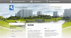 Desktop Screenshot of ch-sever.ru