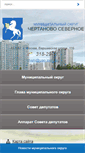 Mobile Screenshot of ch-sever.ru